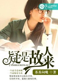 《疑是故人來》