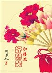 《紅樓之好想哭》