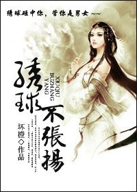 《繡球不張揚》
