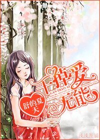 《艾瑪,跟我走/幹掉愛無能》