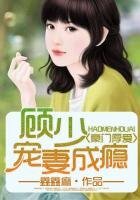 《安之若素,千妻離婚無效》