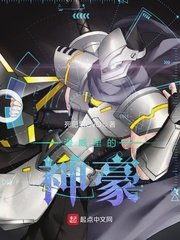 漫威裏的神豪