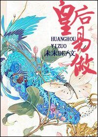 《(還珠同人)還珠之皇后易做》