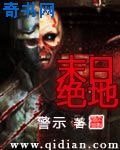 末日絕地