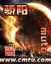 《驕陽》