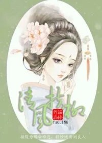 《清風扶柳》