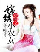《空間之錦繡小農女》
