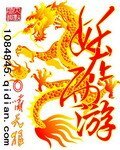 《妖在西遊》