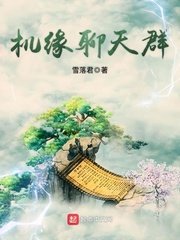《機緣聊天羣》