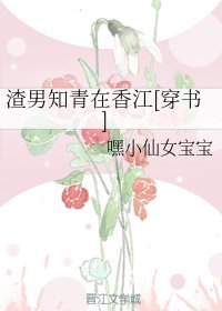 渣男知青在香江[穿書]