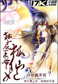 《愛,不是傷害/翹屁王爺狐仙妃》