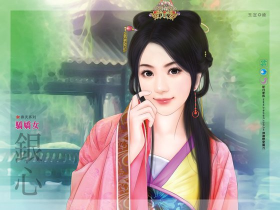 驕嬌女