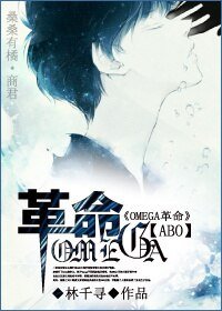 《星際OMEGA反擊戰》