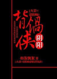 （綜動漫同人）[綜]陰陽背鍋俠