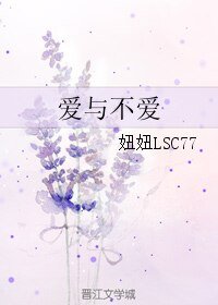 （J家All Jin同人）愛與不愛