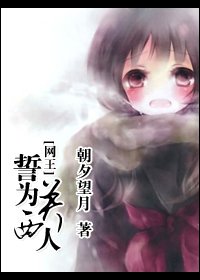 《(網王同人)誓為關西人》