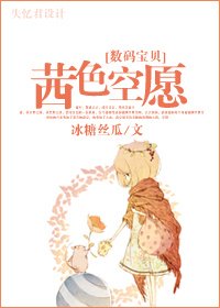 《(數碼寶貝同人)茜色空願》