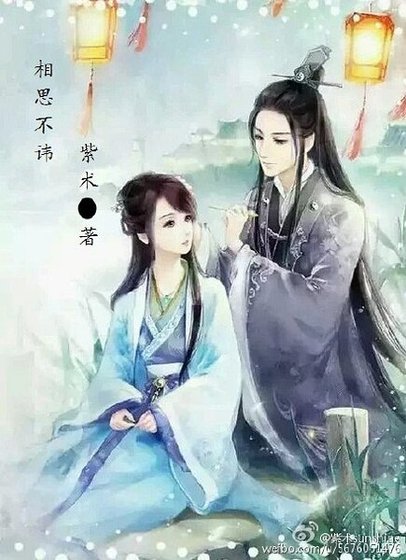 《相思不諱》