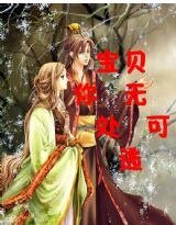 《寶貝,你無處可逃》