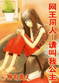 《(網王同人)請叫我公主》