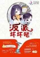 《永穿:反派胡胡噠》