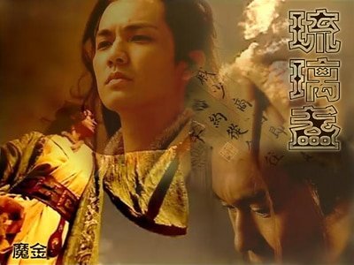 《(戚顧同人)琉璃盞》
