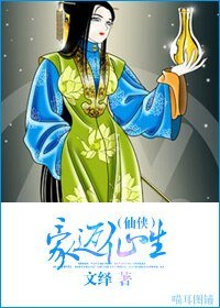 （仙俠GL）豪邁仙生