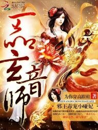 《邪王毒寵小啞妃》