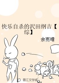 《(BL/綜漫同人)快樂自殺的沢田綱吉》