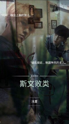 《(BL/EXO同人)斯文敗類 (燦白)》