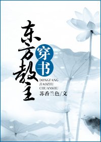 《(BL/東方不敗同人)東方教主穿書》