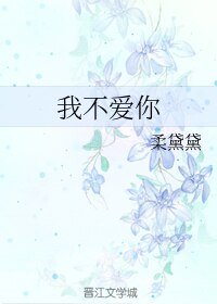 《(BL/Our Skyy同人)我不愛你》