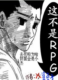 《(獵人同人/BL)這不是RPG!》