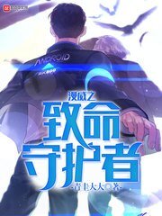 《(漫威+海賊同人)漫威之致命守護者》