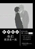《算命的説我們就該在一起/你是我的萬有引力》