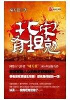 《北宋有坦克》