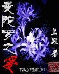 《曼陀羅之愛》