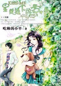 《校園澀戀:顯微鏡下的愛情》
