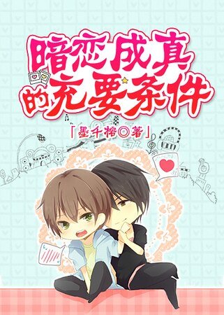 《怎樣賺到五個億/暗戀成真的充要條件》