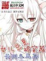 《無盡之門》