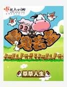 《獸寵若金》