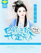《烈焰鬼瞳:異能王妃定天下》