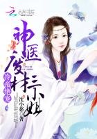 《冷帝絕寵:神醫廢材三小姐》