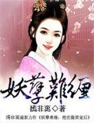 仙兒動天下：絕色女法師