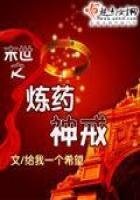 末世之煉藥神戒