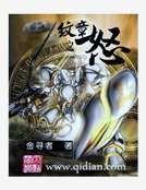 《紋章之怒》