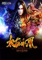 《太古冰凰》