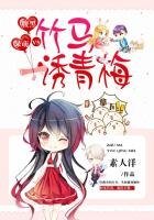 《腹黑竹馬青梅哪裏逃(精裝)》