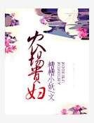 《農場貴婦》
