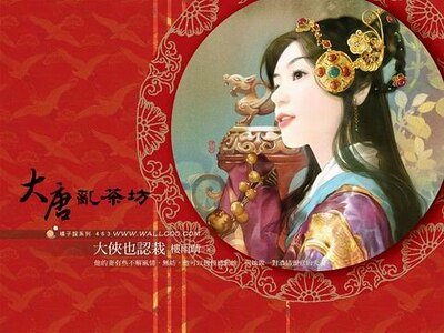 大俠也認栽（大唐亂茶坊之一）